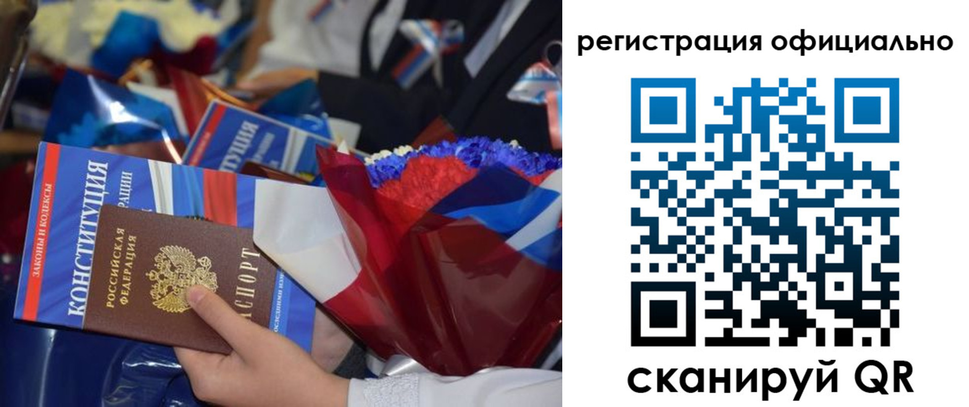 временная регистрация для всех в Искитиме