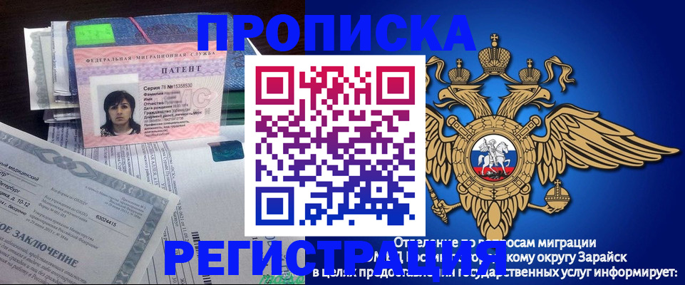 прописка регистрация в Искитиме