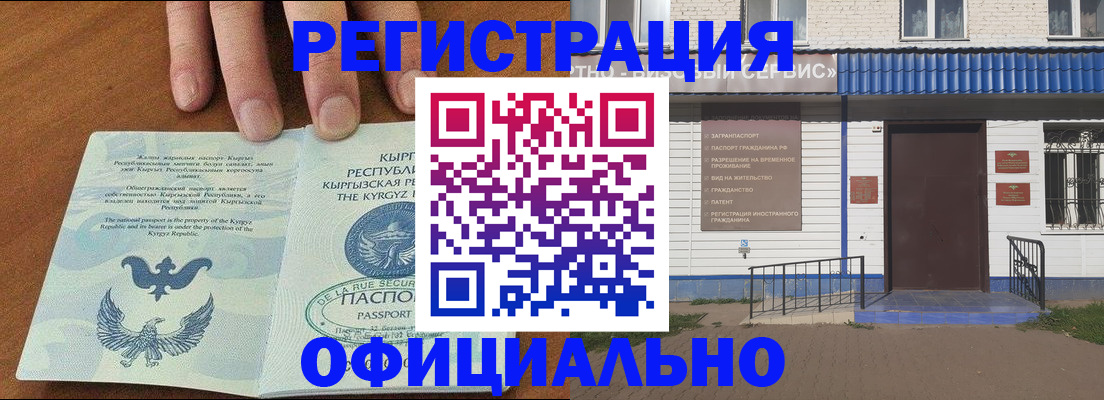 прописка для военкомата в Искитиме